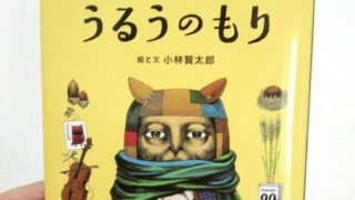 小林賢太郎コント作品カジャラ 1大阪公演の感想 ラーメンズ共演 カラーリーフクラフト