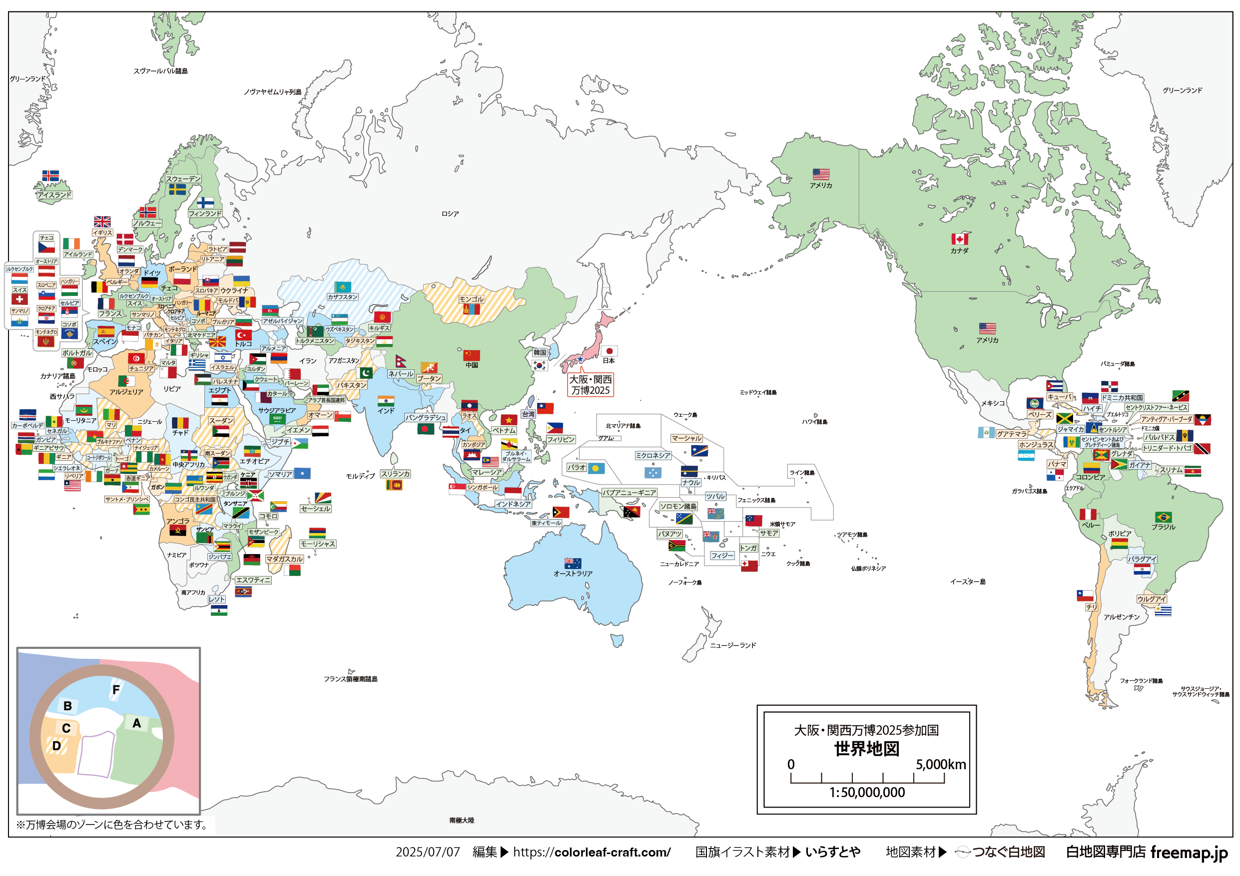 大阪・関西万博2025参加国の世界地図を無料配布(7/7更新)｜カラー